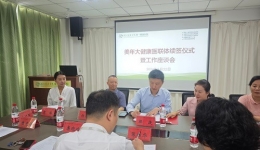 共創(chuàng)合作新模式  共建醫(yī)療新平臺