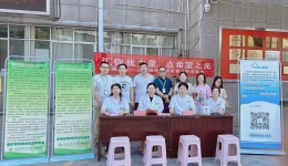 “匯你我力量 點希望之光”  2024國際臨床試驗日科普宣傳活動成功舉辦