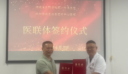 攜手共建醫(yī)聯(lián)體，同心合作促發(fā)展