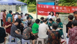 義診進社區(qū)，健康服務(wù)零距離