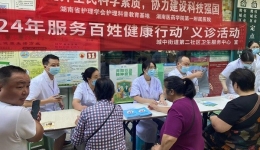 秋風(fēng)送爽，金桂飄香  — 2024“服務(wù)百姓健康行動”義診活動紀(jì)實