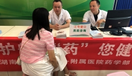 藥師護(hù)航，“藥”您健康 湖醫(yī)附一醫(yī)院藥學(xué)部成功舉辦2024年世界藥師日義診活動(dòng)