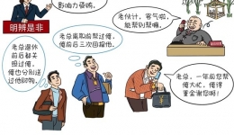 離職前后收受財物行為性質(zhì)辨析