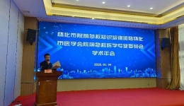 交流互鑒開拓前路，急救奮進(jìn)守護(hù)生命