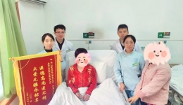 錦旗映初心，醫(yī)患顯真情