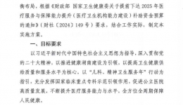 喜報(bào)！湖醫(yī)附一創(chuàng)傷中心成功入選國(guó)家臨床重點(diǎn)?？平ㄔO(shè)項(xiàng)目