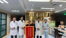 患者感恩送錦旗，多學(xué)科協(xié)作攻克復(fù)雜腫瘤治療難題 ——湖醫(yī)附一醫(yī)院以規(guī)范診療為患者點(diǎn)亮生命之光