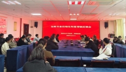 以考促教提質(zhì)效，礪能強(qiáng)基育人才——我院全科專業(yè)基地召開住院醫(yī)師年度考核反饋會(huì)
