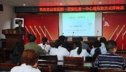 規(guī)范處方點評助力基層醫(yī)療建設(shè)