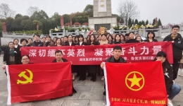 “深切緬懷英烈 凝聚奮斗力量” ——湖醫(yī)附一醫(yī)院開展烈士陵園掃墓活動(dòng)