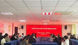 以考促教提質(zhì)效，礪能強(qiáng)基育人才 ——湖南醫(yī)藥學(xué)院第一附屬醫(yī)院全科專業(yè)基地召開住院醫(yī)師年度考核反饋會(huì)