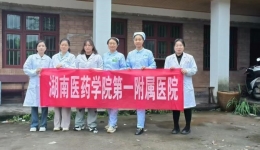推動(dòng)優(yōu)質(zhì)醫(yī)療資源下沉，服務(wù)基層群眾 湖南醫(yī)藥學(xué)院第一附屬醫(yī)院助力芷江侗族自治縣羅舊鎮(zhèn)中心衛(wèi)生院開展愛心義診公益活動(dòng)