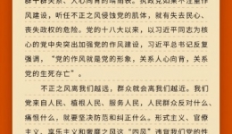 學(xué)習(xí)問(wèn)答·加強(qiáng)黨的作風(fēng)建設(shè)①如何理解黨的作風(fēng)關(guān)系人心向背，決定黨和國(guó)家事業(yè)成敗？